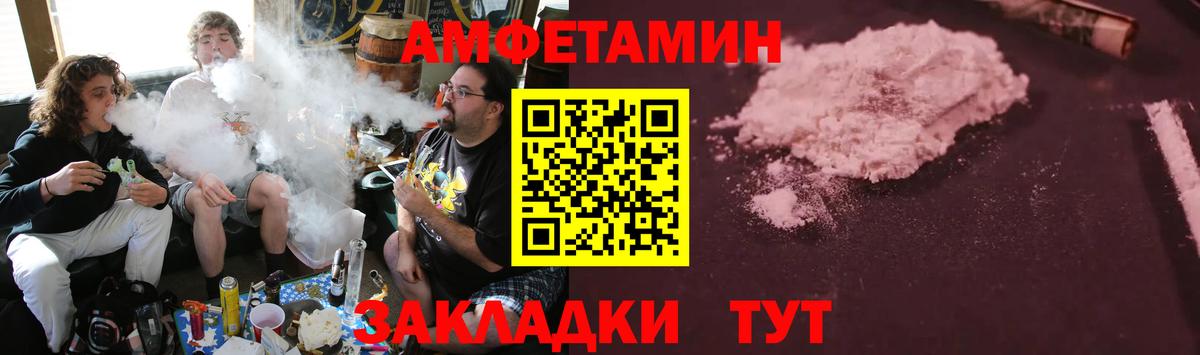 АМФ VHQ  Вход с VPN  Амфетамин  Кудрово 