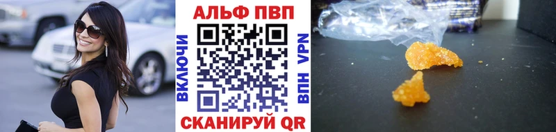 Альфа ПВП Crystall  Кудрово 