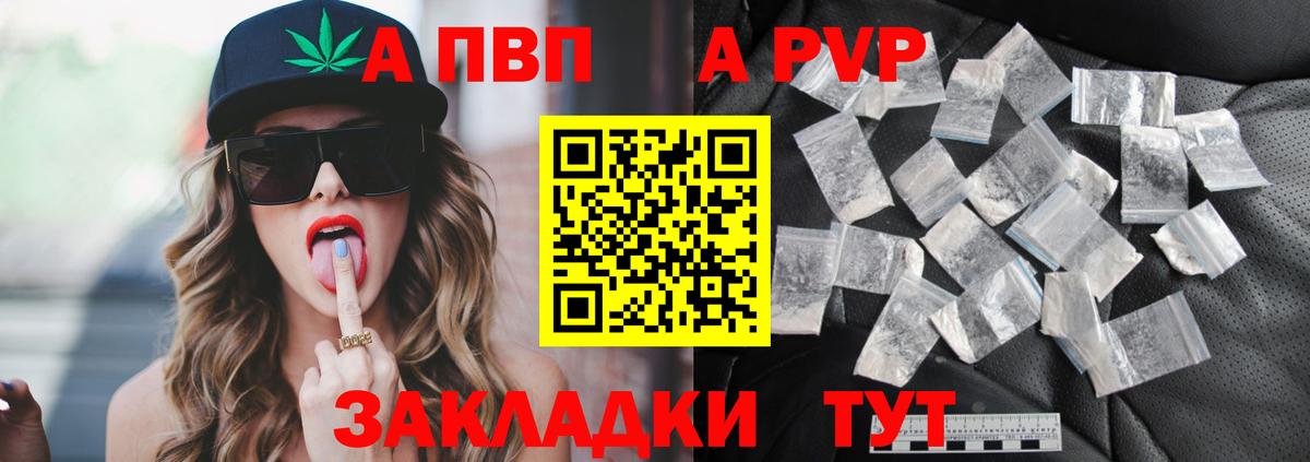 Alpha PVP  Вход с VPN  Кудрово  А ПВП VHQ 