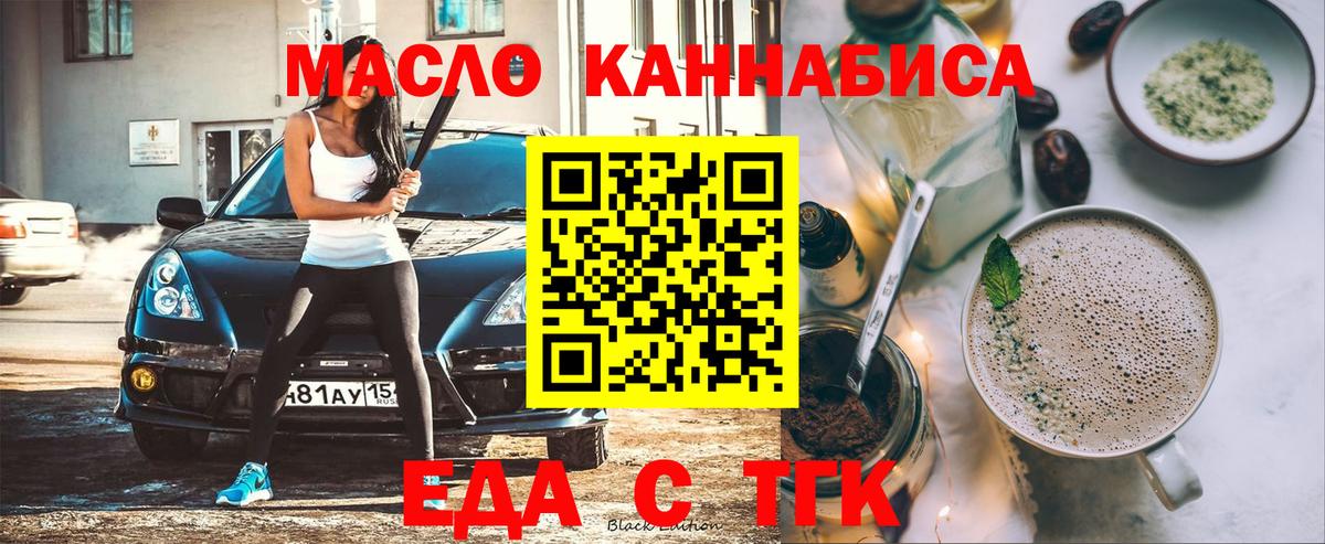 Cannafood марихуана  Вход с VPN  Кудрово 