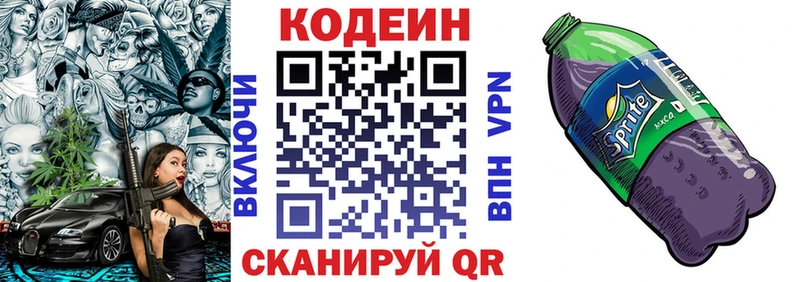 закладка  Кудрово  Codein напиток Lean (лин) 