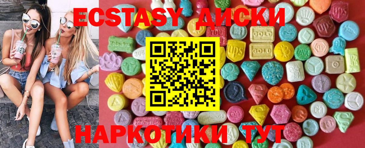 Ecstasy VHQ  Вход с VPN  Экстази 280мг  Экстази  Кудрово 