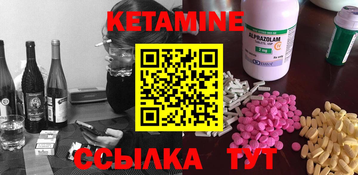 Кудрово  КЕТАМИН VHQ  КЕТАМИН ketamine  Вход с VPN 