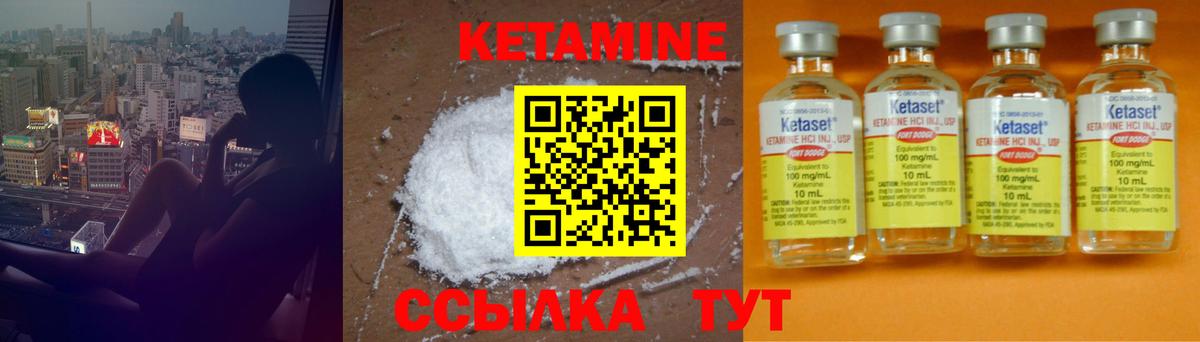 КЕТАМИН VHQ Кудрово