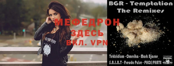 меф Армянск