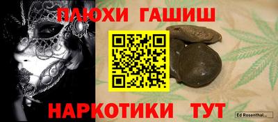 гашиш Краснокаменск