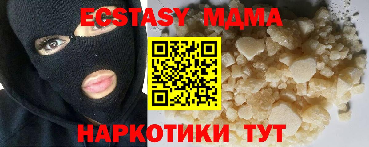 Кудрово  MDMA Molly  МДМА crystal  МДМА  Вход с VPN 