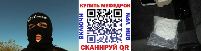 закладка Кудрово мега tor Мефедрон 4 MMC