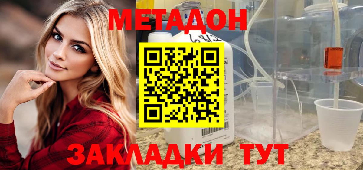 МЕТАДОН мёд  Вход с VPN  MEGA зеркало  Кудрово 