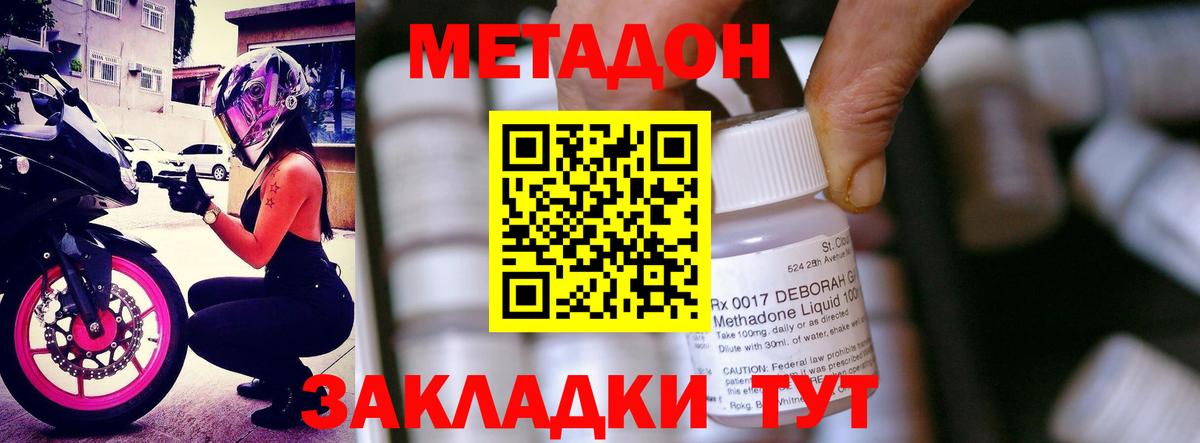 МЕТАДОН белоснежный Кудрово