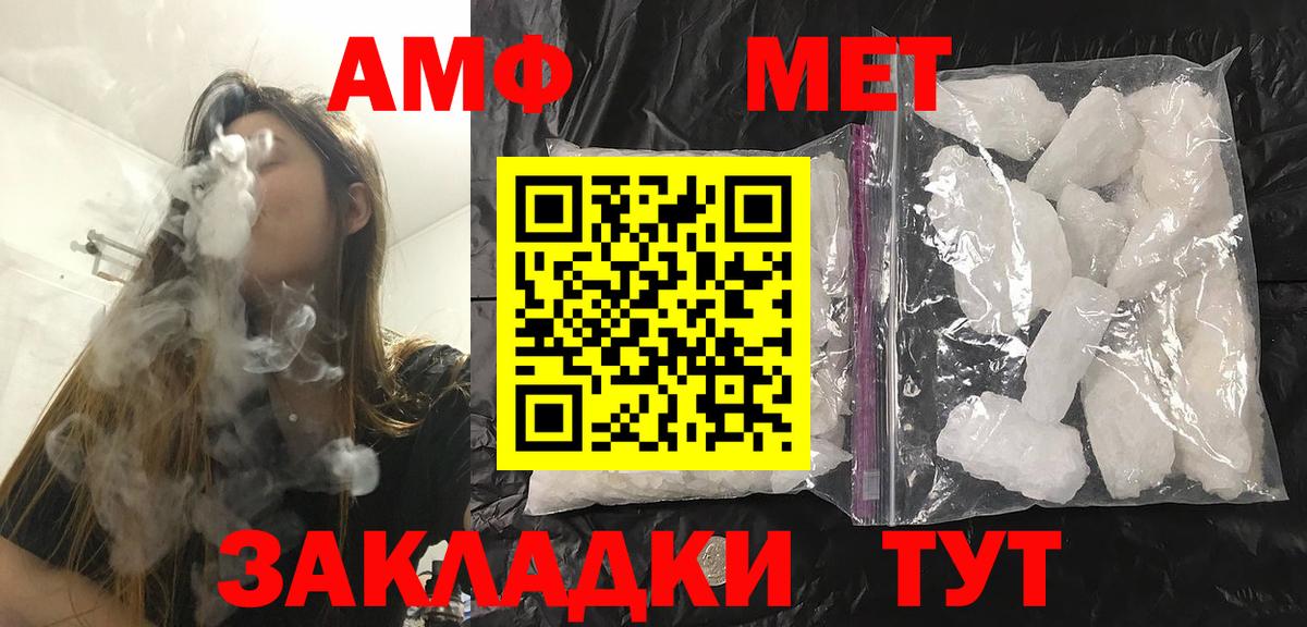 Метамфетамин кристалл Кудрово